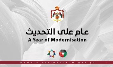 بدء أعمال اليوم الثاني من ملتقى "عام على التحديث"