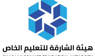 «الشارقة للتعليم الخاص» تنظم سلسلة زيارات ميدانية للتأكد من جاهزية المدارس