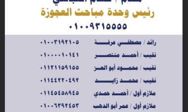 قسم العجوزة يبدأ بالتنفيذ.. مباحث الجيزة تزف خبرًا سارًا  للمواطنين