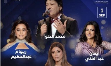 تعرّف على موعد حفل محمد الحلو في السعودية