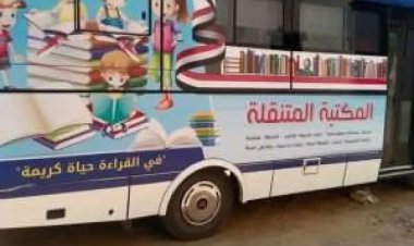 يحقق العدالة الثقافية.. تفاصيل مشروع المكتبة المتنقلة ببشاير الخير في الإسكندرية