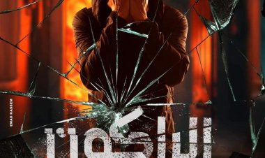 يوسف الشريف  يخوض الكوميديا فى الراكون..  والتصوير أكتوبر القادم