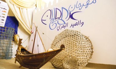 «المالح والصيد البحري 10» ينطلق غداً بأجواء احتفالية وتراثية