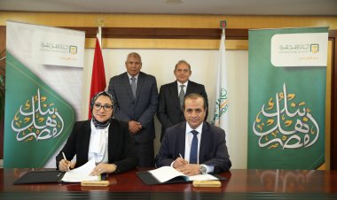 «الأهلي المصري» ومحافظة الوادي الجديد يوقعان بروتوكولي تعاون  لتمويل المشروعات التنموية  