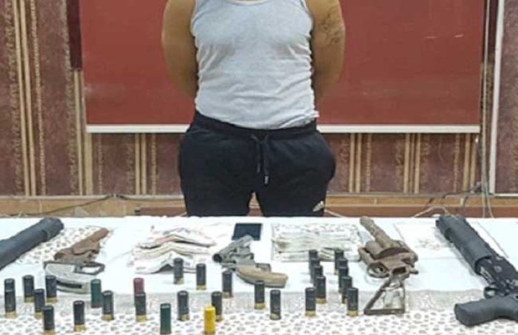 ضبط شخص بحوزته أسلحة نارية وذخائر بمنطقة السلام