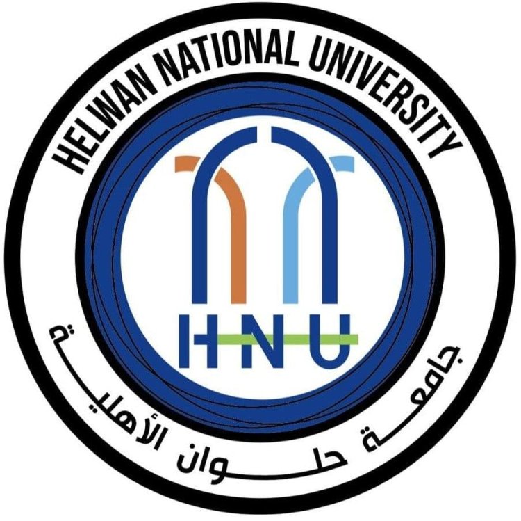 تنسيق جامعة حلوان الأهلية 2023