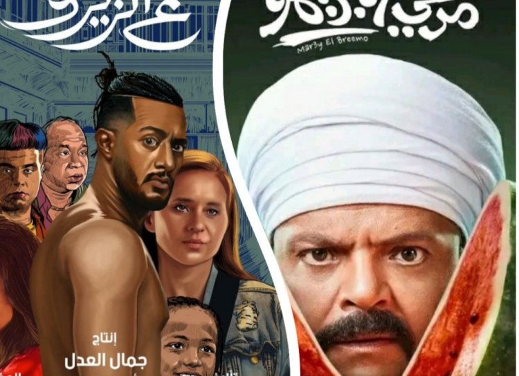 بعد ساعات من طرحهما بدور العرض السينمائي.. فيلم ع الزيرو يتفوق على البريمو