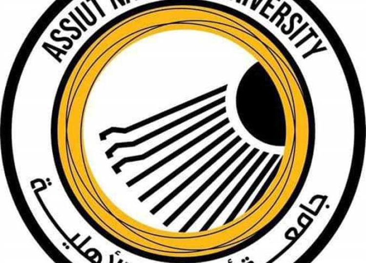 تنسيق جامعة أسيوط الأهلية 2023