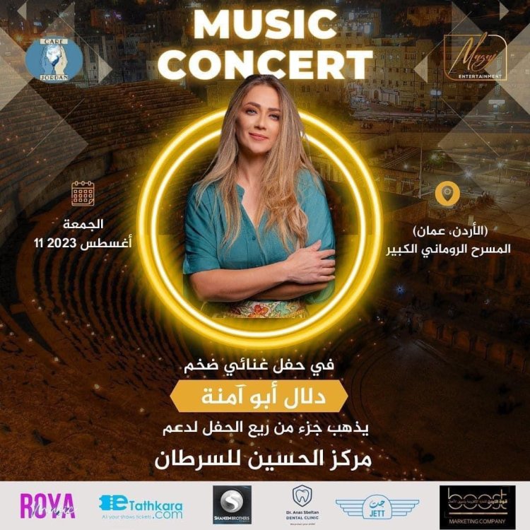 النجمة الفلسطينية دلال أبو آمنة تحيي حفلا ضخماً فى الأردن بعد أيام