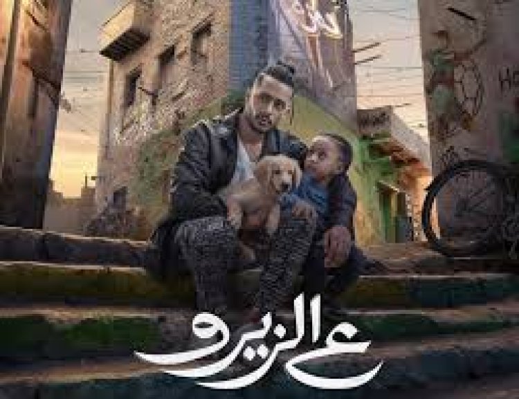 إنذار رسمي للمصنفات يطالب بوقف عرض فيلم محمد رمضان «ع الزيرو»