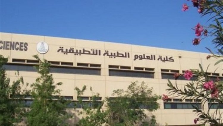 كم مصاريف كلية العلوم الصحية التطبيقية جامعة الدلتا 2023- 2024؟