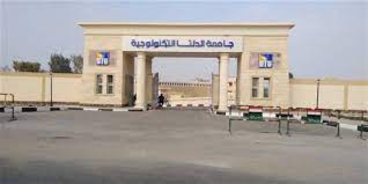 جميع مصاريف جامعة الدلتا 2024 كل الكليات
