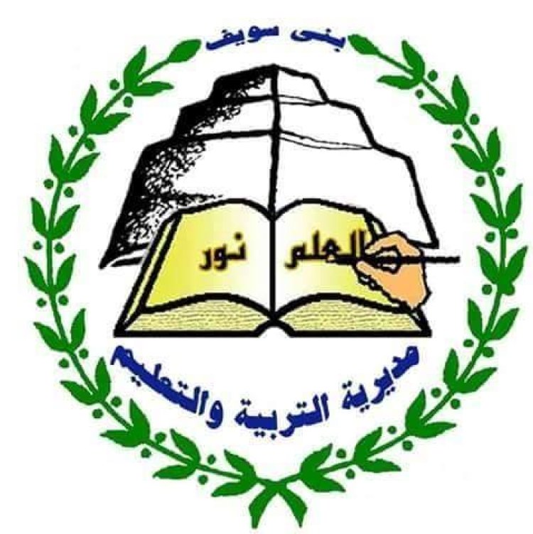 تنسيق الثانوية العامة 2023 بني سويف جميع المراحل