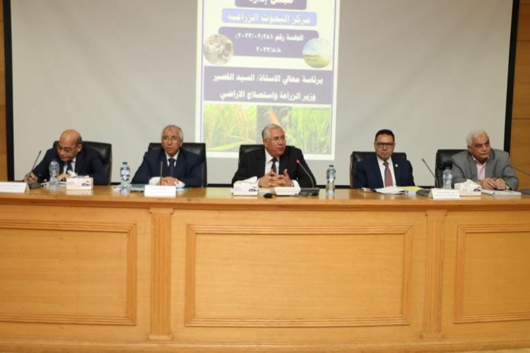 وزير الزراعة يترأس اجتماع مجلس إدارة مركز البحوث الزراعية