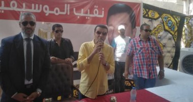 بالأسماء.. تعرّف على تشكيل هيئة مكتب ولجان نقابة المهن الموسيقية