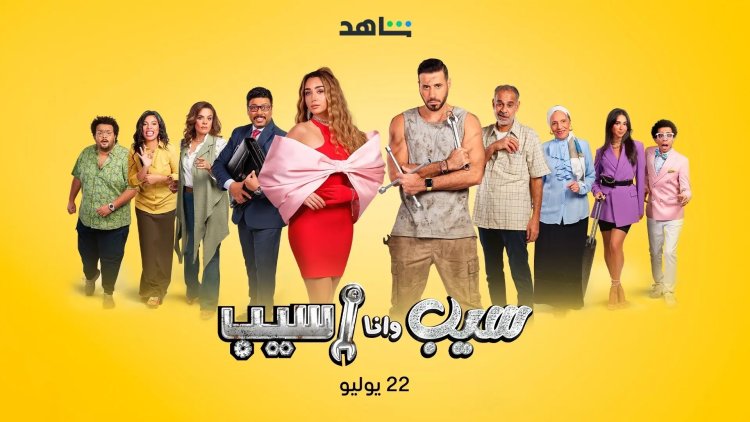 ماجدة خير الله عن "سيب وأنا أسيب": الحشيش بقى عادي