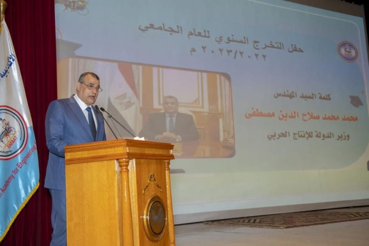 وزيرا الإنتاج الحربي والرياضة يشهدان تخرج الدفعة الرابعة من أكاديمية الهندسة والتكنولوجيا