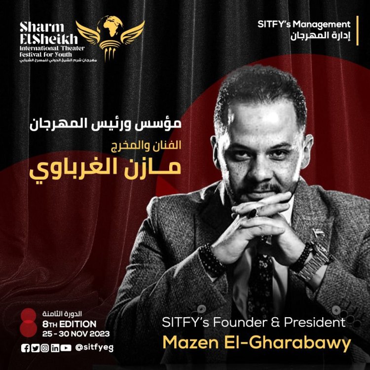 المخرج مازن الغرباوي عضو لجنة تحكيم مهرجان إثراء للمسرحيات القصيرة