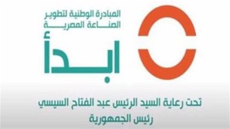 تخصصاتها وأماكنها.. تفاصيل إطلاق نموذج جديد لمدارس التعليم الفني تحت مظلة ابدأ