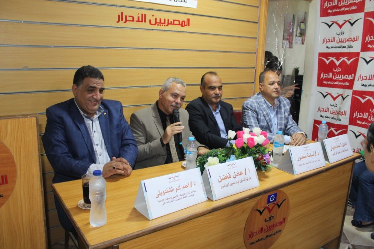تفاصيل ندوة حزب المصريين الأحرار حول كيفية التعامل مع الإعاقات الذهنية