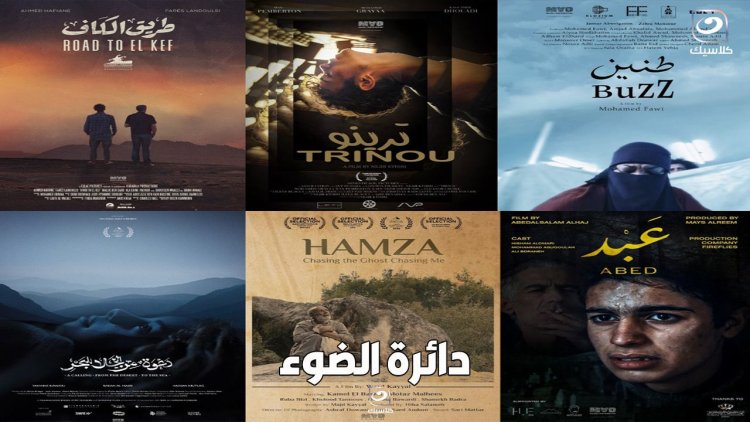 تفاصيل عرض 6  أفلام قصيرة في مهرجان عمّان السينمائي الدولي