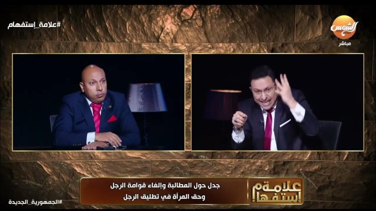 «مراتك بتصرف عليك».. مشادة على الهواء بين داعية إسلامي ومحامي