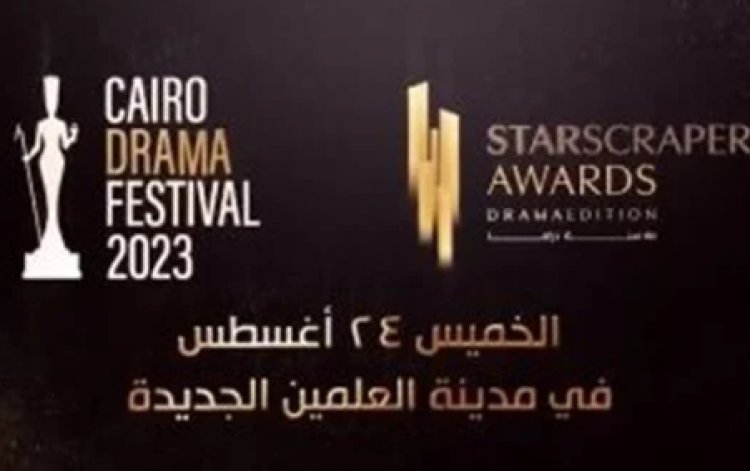 منهم أحمد مكي ومحمد رمضان.. نجوم يتنافسون على الأفضل بمهرجان القاهرة للدراما