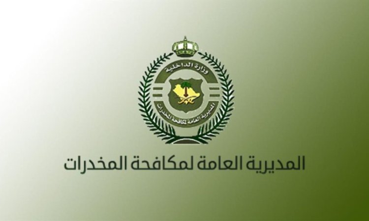 فتح باب القبول والتسجيل لمكافحة المخدرات على رتبة «جندي أول - جندي» للرجال