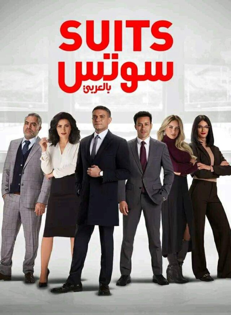 مواعيد مسلسل سوتس بالعربي علي اون دراما