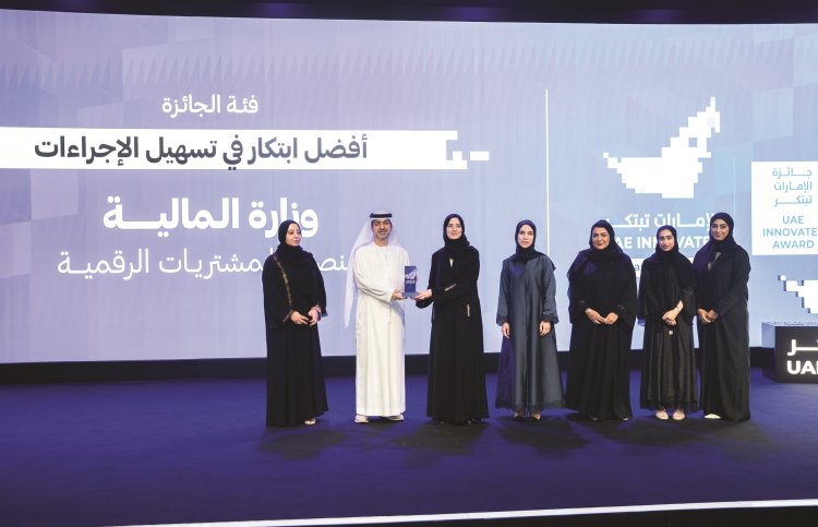 المرأة الإماراتية في وزارة المالية.. مشاركات رائدة تصنع مستقبل القطاع المالي