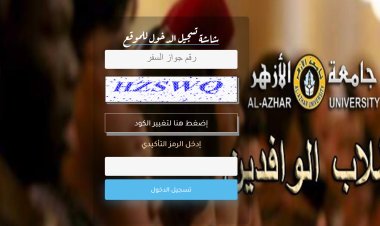 تفاصيل تنسيق المستنفذين جامعة الأزهر 2023