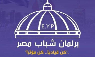 «الشباب والرياضة» تُعلن فتح باب العضوية لبرلمان شباب مصر اليوم