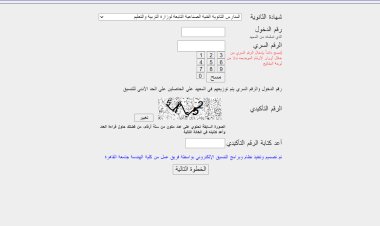 خطوات تقديم رغبات الدبلومات الفنية 2023 على بوابة الحكومة