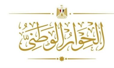 الحوار الوطني.. ممثل حزب «المحافظين» يطالب بالاستفادة من الاقتصاد غير الرسمي