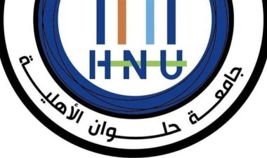 لينك نتيجة تقديم مدارس ستيم في جامعة حلوان الأهلية