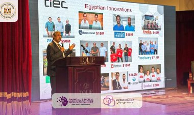 الشباب والرياضة: 3 جلسات حوارية في ختام فعاليات قمة الشمول الرقمي والمالي