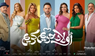 بشرى: نفتقد الراحل طلعت زكريا في أولاد حريم كريم