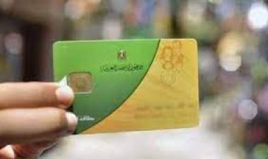 موقع دعم مصر استخراج بطاقة التموين