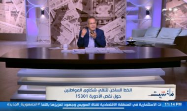 جابر القرموطي يفاجئ الخط الساخن لهيئة الدواء للتأكد من فاعلية الخدمة