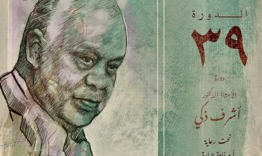 إطلاق اسم أشرف ذكي على مهرجان المسرح العربي في دورته التاسعة والثلاثين