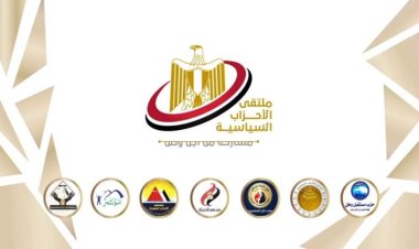 من ملتقى الأحزاب.. قيادات سياسية تُعلن تأييد ودعم ترشح الرئيس السيسي لفترةٍ جديدةٍ