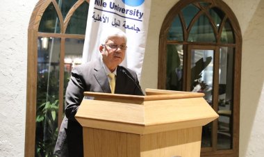وزير التعليم العالي يشهد حفل تعيين الدكتور محمود محي الدين رئيسًا لمجلس أمناء جامعة النيل الأهلية
