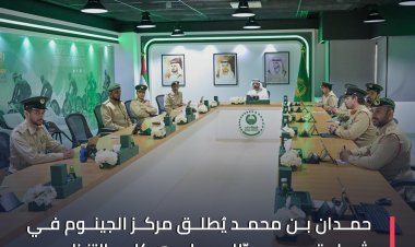 حمدان بن محمد يُطلق مركز الجينوم في شرطة دبي ويطّلع على هيكله التنظيمي