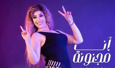 نقابة الموسيقين تكشف منع «فيفي» من الغناء بسبب فيديو مخل