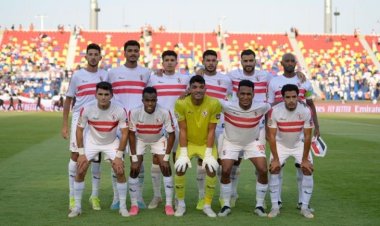 تشكيل الزمالك الرسمي لمباراة فاركو في الدوري الممتاز