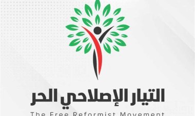 التيار الإصلاحي الحر: قرارات الرئيس السيسي تعكس إحساسه بمعاناة المواطن