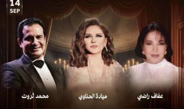 تركي آل الشيخ ينشر صورًا لنجوم «ليلة من الزمن الجميل»