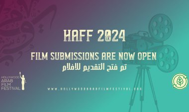 هوليوود للفيلم العربي يفتح باب التسجيل المبكر لدورته الثالثة