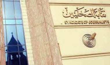 التزوير في أوراق رسمية.. «ضرب» كارنيهات لنقابة الصحفيين.. وأمن القاهرة يتدخل