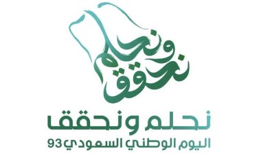 شعار وهوية اليوم الوطني السعودي 2023